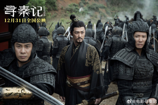 《尋秦記》電影版定檔2025年12月31日除夕隆重上映（圖片來源：微博@電影尋秦記）