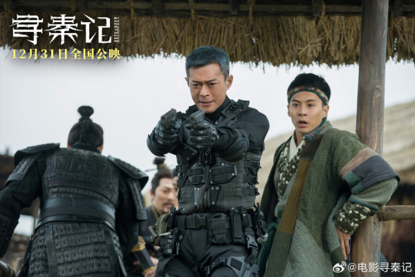 《尋秦記》電影版定檔2025年12月31日除夕隆重上映(圖片來源:微博@電影尋秦記)