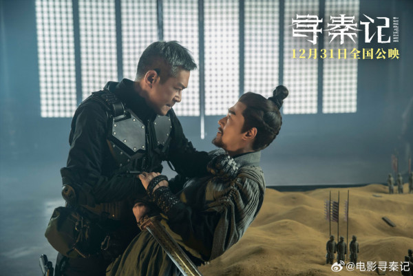 《尋秦記》電影版定檔2025年12月31日除夕隆重上映（圖片來源：微博@電影尋秦記）