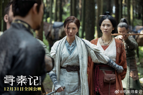 《尋秦記》電影版定檔2025年12月31日除夕隆重上映(圖片來源:微博@電影尋秦記)
