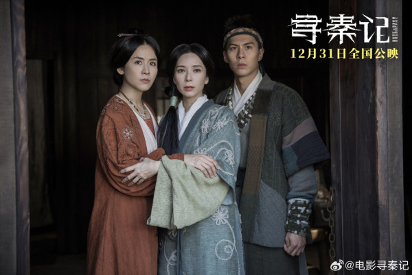 《尋秦記》電影版定檔2025年12月31日除夕隆重上映（圖片來源：微博@電影尋秦記）