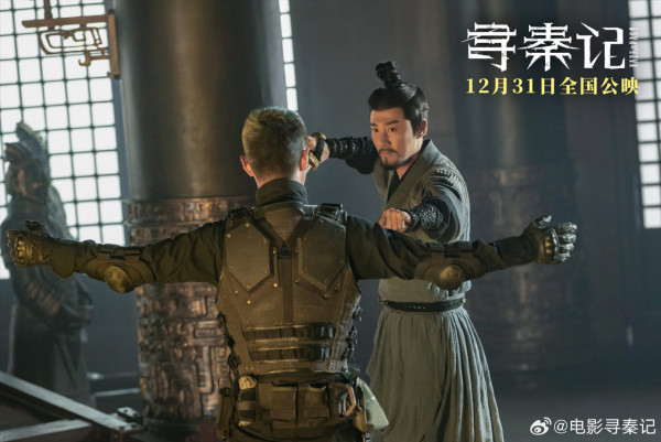 《尋秦記》電影版定檔2025年12月31日除夕隆重上映（圖片來源：微博@電影尋秦記）