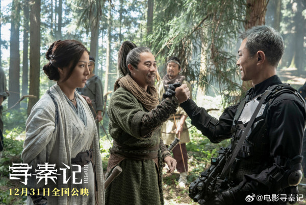 《尋秦記》電影版定檔2025年12月31日除夕隆重上映（圖片來源：微博@電影尋秦記）