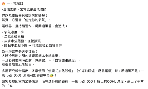 分分鐘「切肉」？電熱氈用錯竟等於「慢煮」？醫學博士：3 大保暖物可致深層壞死