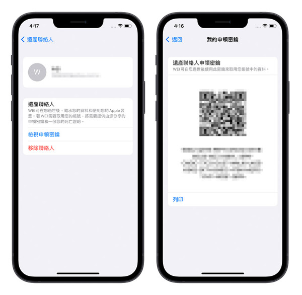親人突然離世 iPhone 相片全部鎖死？家人拎唔返「數碼遺產」？教你預設一功能 否則回憶全沒