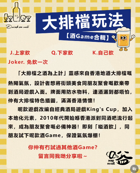 聖誕Party必玩｜9大「氣氛High爆」遊戲推介：簡單易玩笑到斷氣！輸咗懲罰超地獄