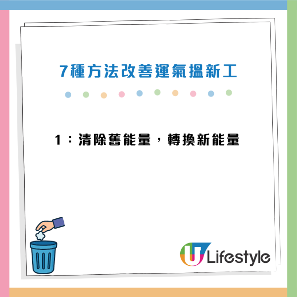 見工無回音？陳定幫教7招零成本改運搵筍工！清走ＯＯ即轉運 出門行15分鐘面試必勝