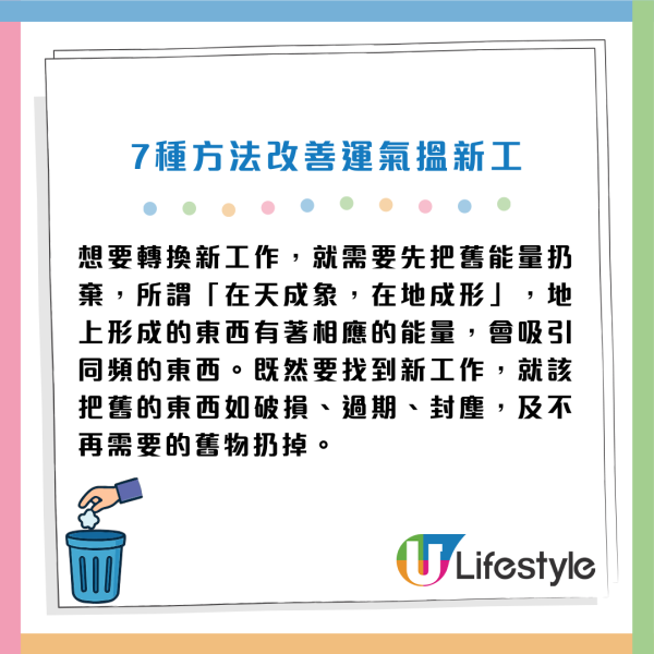 見工無回音？陳定幫教7招零成本改運搵筍工！清走ＯＯ即轉運 出門行15分鐘面試必勝