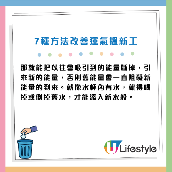 見工無回音？陳定幫教7招零成本改運搵筍工！清走ＯＯ即轉運 出門行15分鐘面試必勝