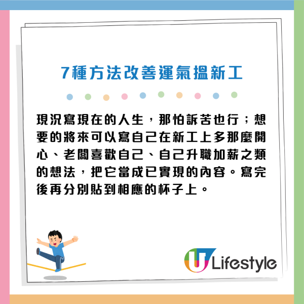 見工無回音？陳定幫教7招零成本改運搵筍工！清走ＯＯ即轉運 出門行15分鐘面試必勝