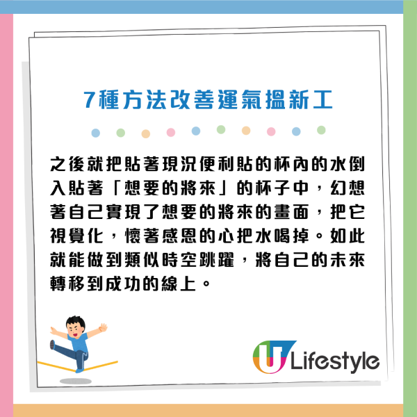 見工無回音？陳定幫教7招零成本改運搵筍工！清走ＯＯ即轉運 出門行15分鐘面試必勝