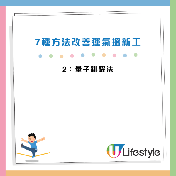 見工無回音？陳定幫教7招零成本改運搵筍工！清走ＯＯ即轉運 出門行15分鐘面試必勝