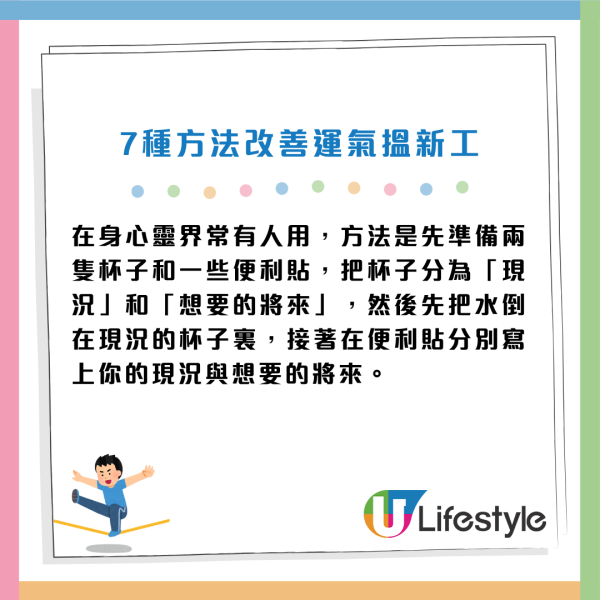 見工無回音？陳定幫教7招零成本改運搵筍工！清走ＯＯ即轉運 出門行15分鐘面試必勝