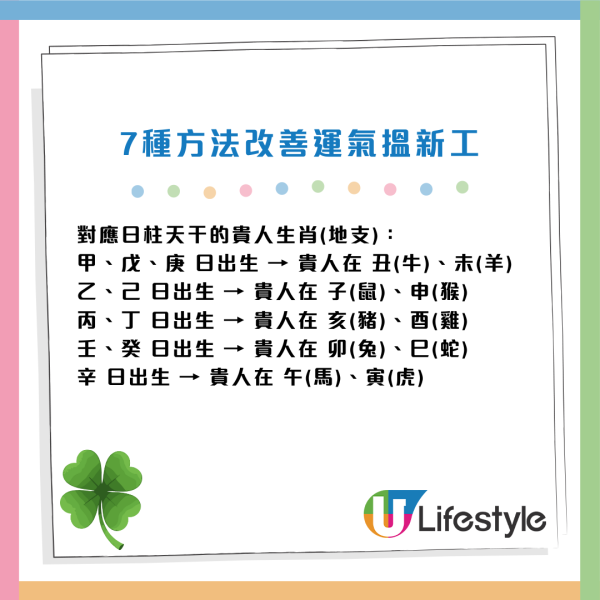 見工無回音？陳定幫教7招零成本改運搵筍工！清走ＯＯ即轉運 出門行15分鐘面試必勝