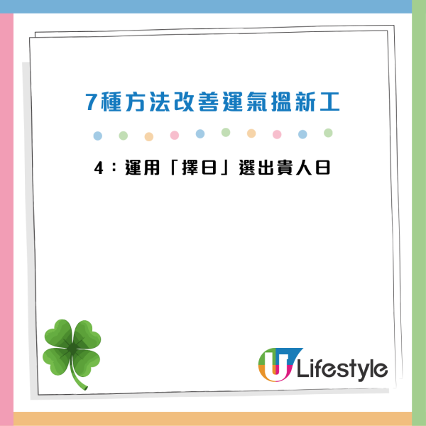 見工無回音？陳定幫教7招零成本改運搵筍工！清走ＯＯ即轉運 出門行15分鐘面試必勝
