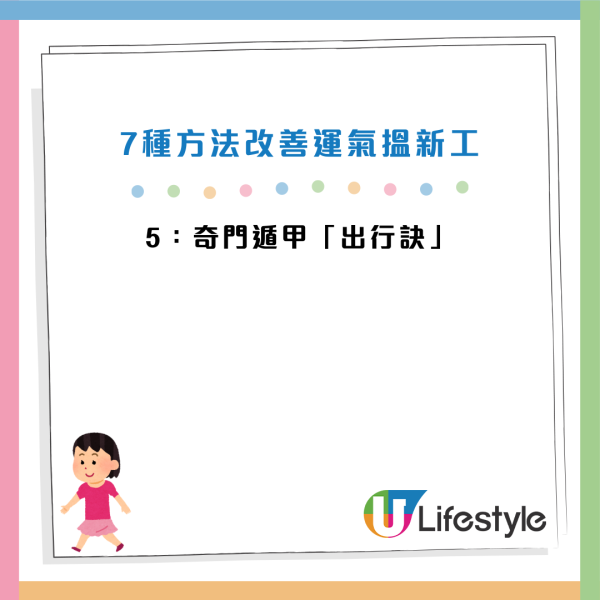 見工無回音？陳定幫教7招零成本改運搵筍工！清走ＯＯ即轉運 出門行15分鐘面試必勝