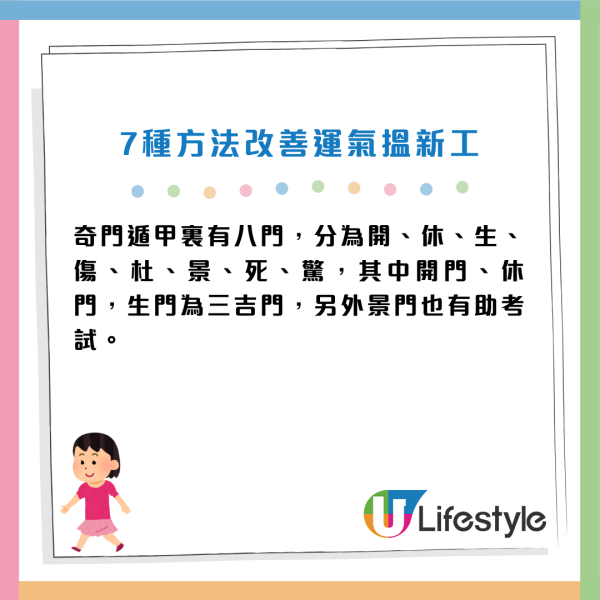 見工無回音？陳定幫教7招零成本改運搵筍工！清走ＯＯ即轉運 出門行15分鐘面試必勝