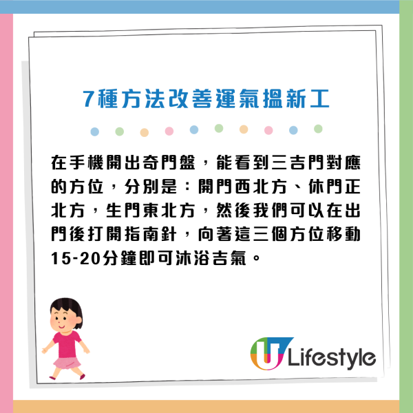 見工無回音？陳定幫教7招零成本改運搵筍工！清走ＯＯ即轉運 出門行15分鐘面試必勝
