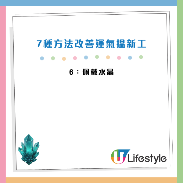 見工無回音？陳定幫教7招零成本改運搵筍工！清走ＯＯ即轉運 出門行15分鐘面試必勝