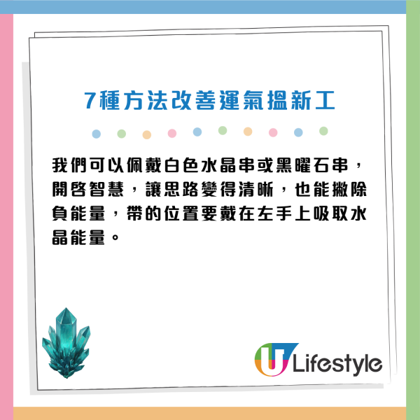 見工無回音？陳定幫教7招零成本改運搵筍工！清走ＯＯ即轉運 出門行15分鐘面試必勝