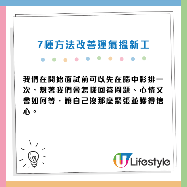 見工無回音？陳定幫教7招零成本改運搵筍工！清走ＯＯ即轉運 出門行15分鐘面試必勝