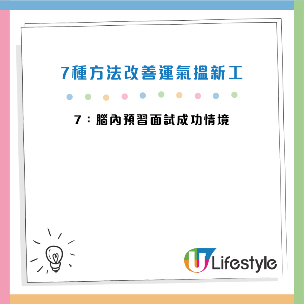 見工無回音？陳定幫教7招零成本改運搵筍工！清走ＯＯ即轉運 出門行15分鐘面試必勝