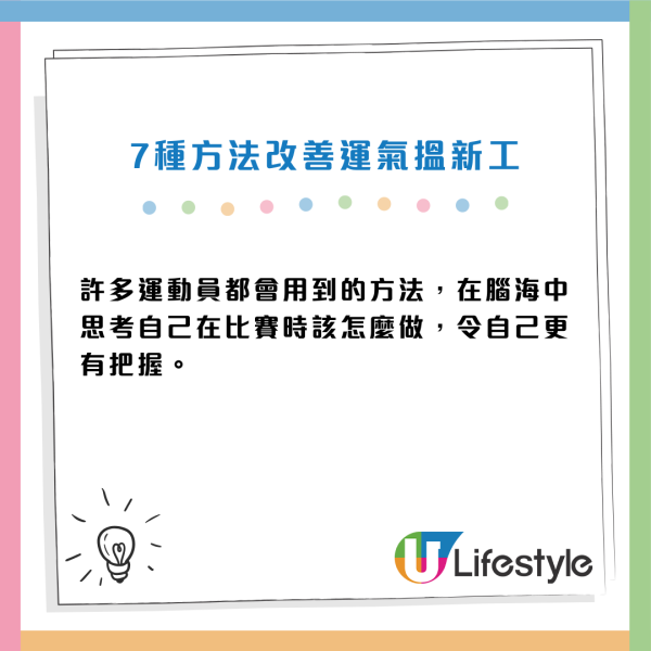 見工無回音？陳定幫教7招零成本改運搵筍工！清走ＯＯ即轉運 出門行15分鐘面試必勝