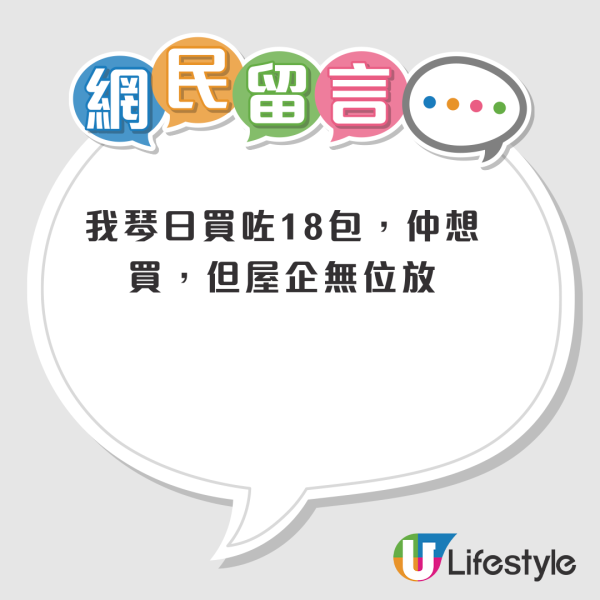 惠康安心褲罕有大劈價！價錢仲平過M巾？門市掀搶購潮 網民自爆連掃18包：好好著
