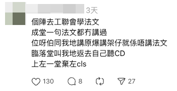 不少網民分享過往在工聯會上課的經歷(截圖:Threads)