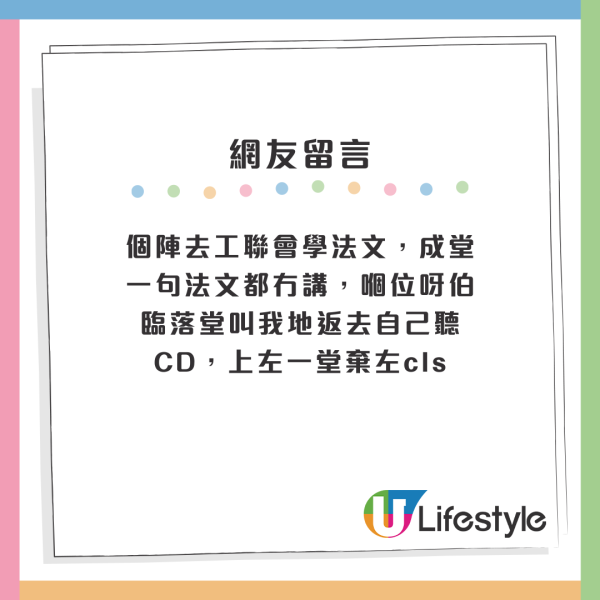 工聯會「另類」課程爆紅!第七感/前世記憶訓練/懷才不遇自救班!網民訝異:有咩人會讀?