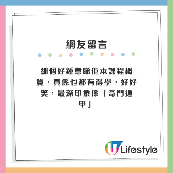 工聯會「另類」課程爆紅！第七感/前世記憶訓練/懷才不遇自救班！網民訝異：有咩人會讀？