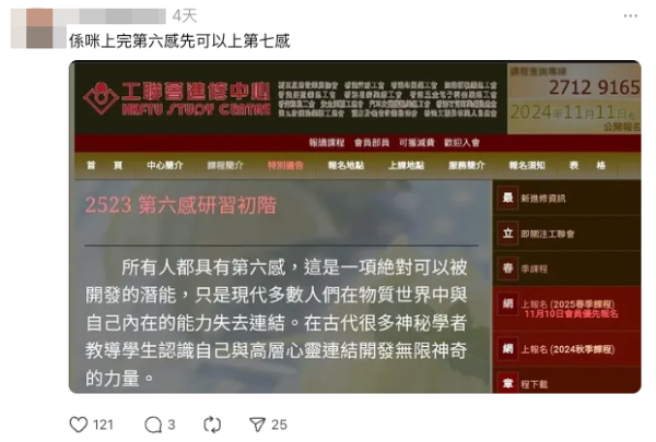 坊間連六合彩致富班都出現(截圖:Threads)