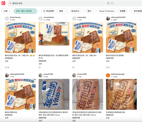 圖片來源：Carousell