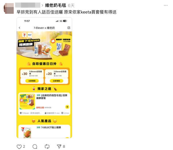 圖片來源：Threads