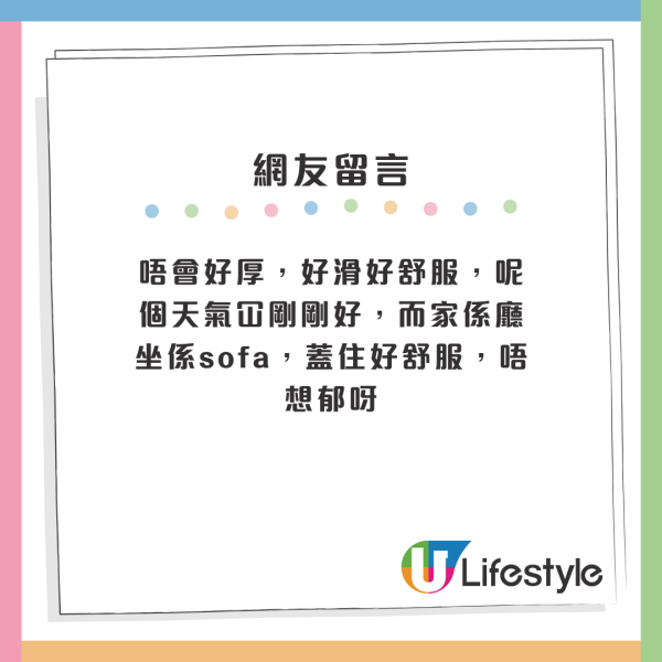 維他奶造型毛毯掀搶購潮！中港網友大讚3優點：實物係幾大張！揭一地方仲有得買