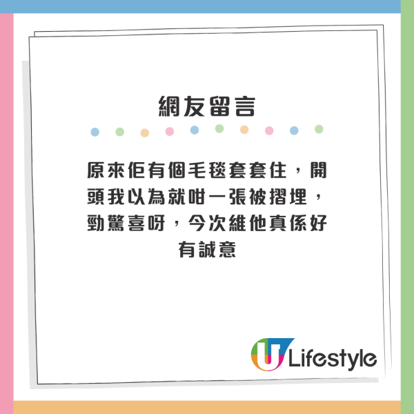 維他奶造型毛毯掀搶購潮！中港網友大讚3優點：實物係幾大張！揭一地方仲有得買