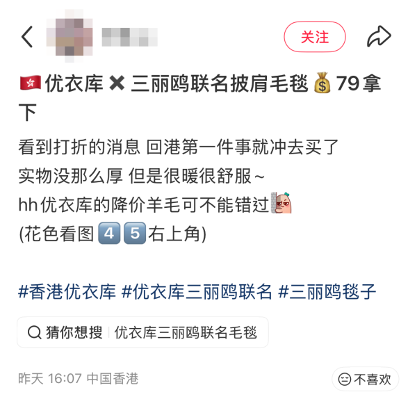 UNIQLO聯名Sanrio毛毯罕有減價!低至半價就買到?網民列4大必買原因:不買都對不起自己