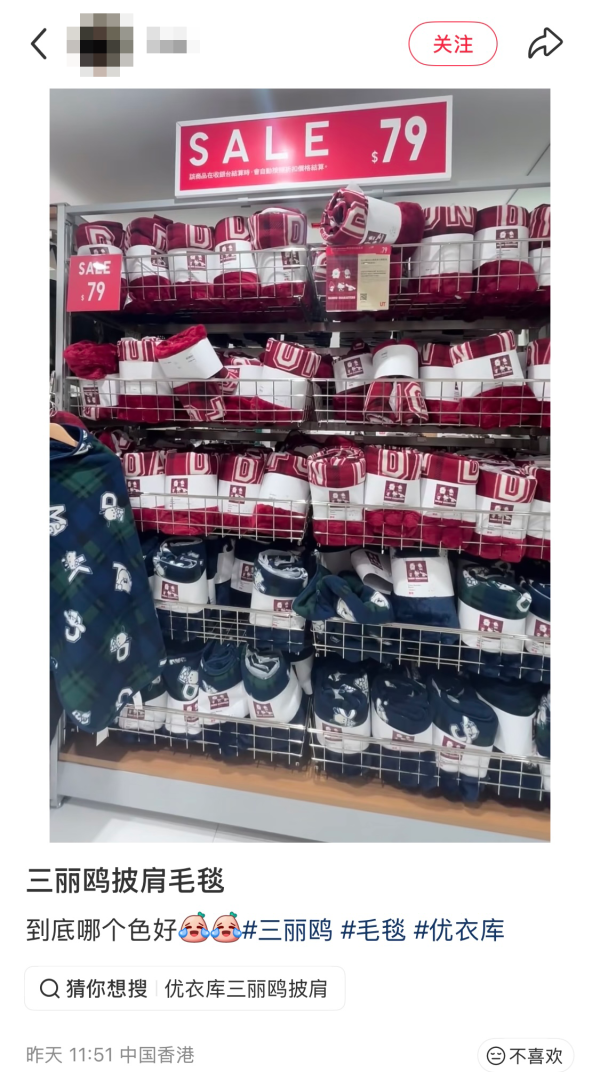 UNIQLO聯名Sanrio毛毯罕有減價！低至半價就買到？網民列4大必買原因：不買都對不起自己