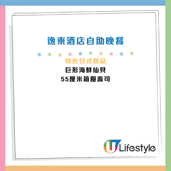 逸東酒店聖誕自助晚餐買一送一$437！3小時任食和牛肉眼/龍蝦/片皮鴨/生蠔