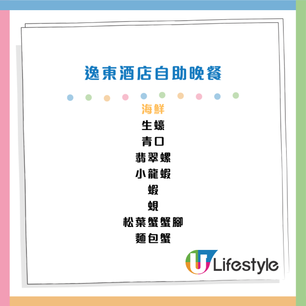 逸東酒店聖誕自助晚餐買一送一$437！3小時任食和牛肉眼/龍蝦/片皮鴨/生蠔