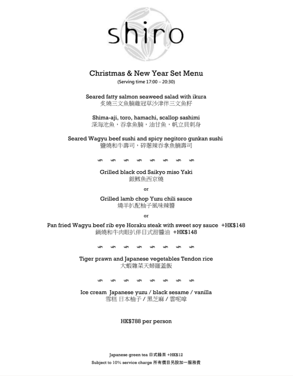 聖誕除夕餐廳合集2025  多國菜式節日套餐/除夕派對/葡萄酒品鑑