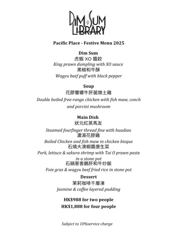 聖誕除夕餐廳合集2025  多國菜式節日套餐/除夕派對/葡萄酒品鑑