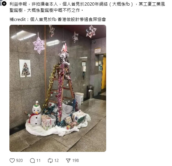 全港「最寒酸聖誕樹」被圍攻!圍欄高過樹慘過屋邨 商場知衰「急補鑊」結局超爆笑