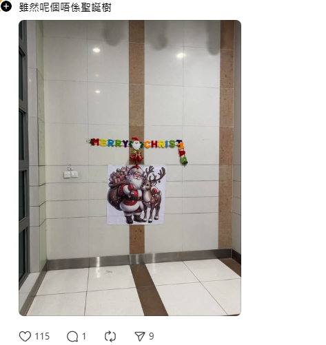 全港「最寒酸聖誕樹」被圍攻！圍欄高過樹慘過屋邨　商場知衰「急補鑊」結局超爆笑