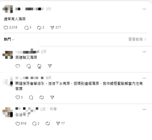 康文署罕派「緊急專用券」！事主游10幾年第一次見　揭泳池「超嘔心真相」原來有得賠？