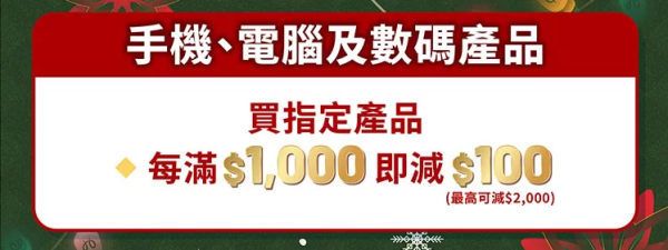 蘇寧年末優惠低至47折！iPhone/AirPods/手提電腦/家電特價！$2750入手4K QLED電視