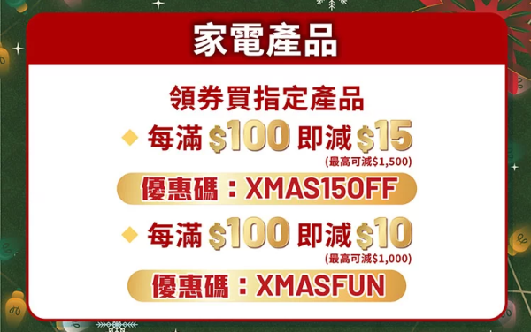 蘇寧年末優惠低至47折！iPhone/AirPods/手提電腦/家電特價！$2750入手4K QLED電視