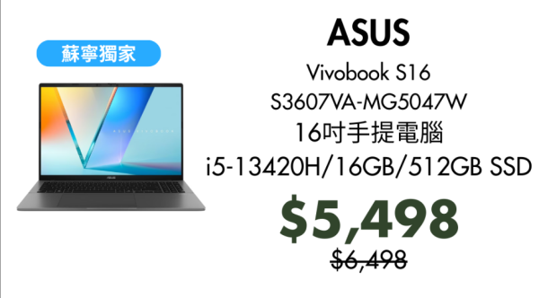 蘇寧年末優惠低至47折！iPhone/AirPods/手提電腦/家電特價！$2750入手4K QLED電視