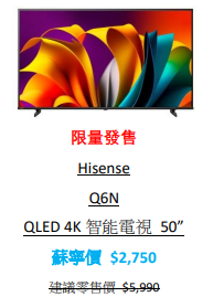 蘇寧年末優惠低至47折！iPhone/AirPods/手提電腦/家電特價！$2750入手4K QLED電視