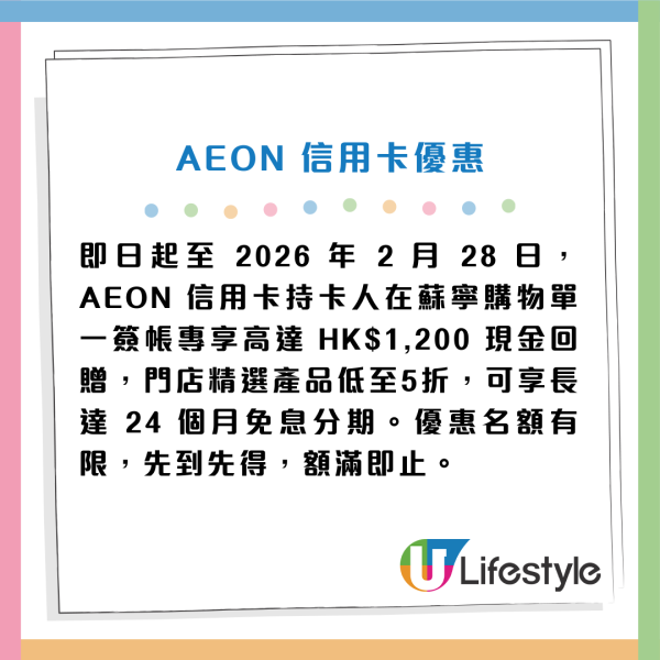 蘇寧年末優惠低至47折！iPhone/AirPods/手提電腦/家電特價！$2750入手4K QLED電視
